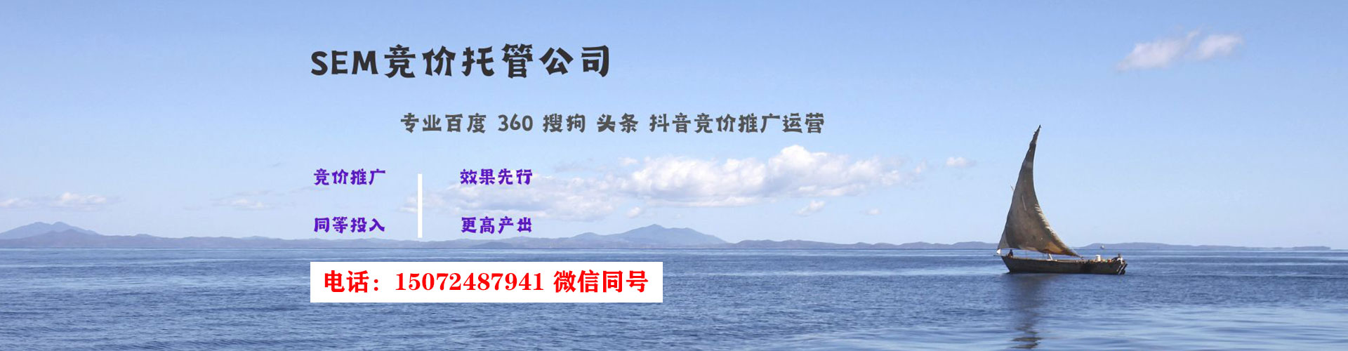 平凉sem开户